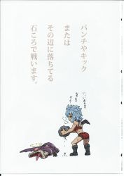Rule 34 | 1girl, = =, absurdres, artbook, ass, bat wings, blue hair, boots, bra, dinosaur, great jaggi, head bump, heavy breathing, highres, holding, imizu (nitro unknown), improvised weapon, light blue hair, messy hair, monster hunter (series), remilia scarlet, scan, scan artifacts, seeing stars, stone, strapless, strapless bra, sweat, touhou, translated, unconscious, underwear, underwear only, wings
