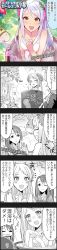 Rule 34 | 10s, 2girls, 4koma, :d, = =, bathing, blitzen, character name, cinderella girls gekijou, comic, copyright name, drum (container), eve santaclaus, highres, idolmaster, idolmaster cinderella girls, long image, multiple girls, nishikawa honami, official art, open mouth, partially colored, reindeer, smile, tall image