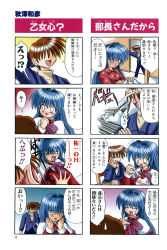 Rule 34 | 1boy, 1girl, 4koma, aizawa yuuichi, comic, highres, kanon, minase nayuki