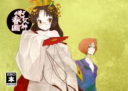 Rule 34 | brown hair, flat chest, japanese clothes, kimono, nipples, orange hair, ume (datsuryokugen)