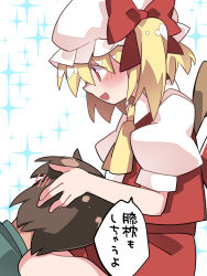 Rule 34 | 1boy, 1girl, blonde hair, blush, bow, brown hair, flandre scarlet, hair bow, hammer (sunset beach), hat, highres, lap pillow, mob cap, open mouth, red eyes, short hair, side ponytail, sitting, skirt, skirt set, smile, sparkle, touhou, translation request, wariza, wings