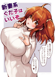 Rule 34 | 1girl, :p, blush, breasts, brown eyes, brown hair, fate/grand order, fate (series), fujimaru ritsuka (female), hair ornament, hair scrunchie, highres, jewelry, large breasts, looking at viewer, medium hair, ribbed sweater, ring, ruri rarako, scrunchie, side ponytail, solo, sweater, tongue, tongue out, upper body, wedding ring, white sweater, yellow scrunchie