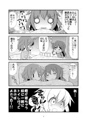 Rule 34 | 10s, 2girls, 4koma, alternate costume, alternate hairstyle, comic, crying, closed eyes, fang, flying sweatdrops, gerotan, greyscale, hair down, highres, ikazuchi (kancolle), inazuma (kancolle), kantai collection, long hair, long sleeves, monochrome, multiple girls, nanodesu (phrase), o o, open mouth, page number, pajamas, short hair, sleeping, smile, teardrop, tears, translation request, trembling, under covers, wavy mouth, | |, || ||