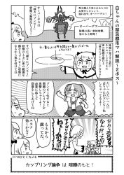 Rule 34 | 4koma, artist self-insert, astrologian (final fantasy), au ra, bkub (style), comic, commentary, fakkuma, fictional persona, final fantasy, final fantasy xiv, gameplay mechanics, greyscale, lalafell, monochrome, multicolored hair, scholar (final fantasy), translation request, twintails, warrior of light (ff14), white mage (final fantasy)