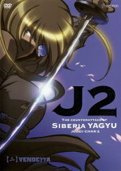Rule 34 | 1girl, cover, dvd cover, eyepatch, highres, jubei-chan, katana, ninja, scan, solo, spade, sword, weapon, yagyu freesia
