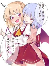 Rule 34 | 2girls, :d, ^^^, ascot, blonde hair, blush, bow, breasts, capelet, chocolate, commentary request, crystal, dropping, eringi (rmrafrn), fang, flandre scarlet, frilled capelet, frills, hand on another&#039;s shoulder, juliet sleeves, long hair, long sleeves, mixing bowl, multiple girls, one eye closed, open mouth, pink capelet, pink shirt, pink skirt, puffy sleeves, purple hair, red bow, red eyes, red skirt, red vest, red wings, remilia scarlet, shirt, siblings, simple background, sisters, skirt, sleeves past wrists, small breasts, smile, sweat, touhou, translation request, valentine, vest, white background, white shirt, wings, yellow ascot
