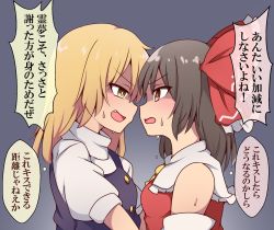 Rule 34 | 2girls, blonde hair, bow, breasts, brown eyes, brown hair, commentary request, detached sleeves, fang, from side, hair bow, hakurei reimu, highres, kirisame marisa, multiple girls, open mouth, quarrel, small breasts, suwaneko, sweat, touhou, translated, yellow eyes