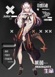 Rule 34 | 1girl, arknights, artist name, belt, black background, black footwear, black skirt, breast hold, breasts, character name, chinese text, closed mouth, copyright name, english text, henz, highres, horns, jacket, lizard tail, long hair, long skirt, looking at viewer, orange eyes, purple hair, saria (arknights), shoes, skirt, solo, tail, white jacket