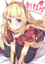 Rule 34 | 10s, 1girl, all fours, blonde hair, blush, cagliostro (granblue fantasy), granblue fantasy, hairband, haruyuki (yukichasoba), long hair, looking at viewer, purple eyes, solo, thighhighs, translated