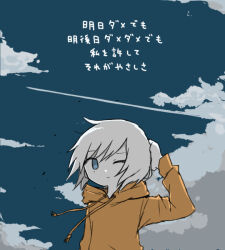 Rule 34 | 1other, androgynous, blue sky, check translation, closed mouth, cloud, cloudy sky, colored skin, contrail, day, floating hair, hand on own head, hood, hood down, hoodie, long sleeves, looking at viewer, one eye closed, original, outdoors, short hair, sky, solo, standing, translation request, umi ha kirai, upper body, white hair, white skin, wind, yellow hoodie