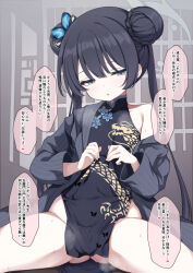 Rule 34 | 1girl, bare shoulders, black dress, black hair, blue archive, blush, braid, braided bun, breasts, butterfly hair ornament, china dress, chinese clothes, coat, double bun, dragon print, dress, gluteal fold, grey coat, grey eyes, hair bun, hair ornament, halo, highres, jacket, kisaki (blue archive), lifted by self, long hair, long sleeves, looking at viewer, off shoulder, open mouth, pelvic curtain, pinstripe pattern, print dress, short dress, side slit, sitting, sleeveless, sleeveless dress, small breasts, solo, speech bubble, spread legs, striped clothes, striped coat, striped jacket, sweat, thighs, translation request, twintails, vertical-striped coat, yako