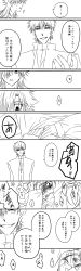Rule 34 | 1boy, 1girl, comic, crying, emiya kiritsugu, fate/zero, fate (series), gender request, genderswap, greyscale, highres, jewelry, kotomine kirei, long image, monochrome, necklace, pregnant, tall image, translation request, verstandes
