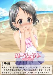 Rule 34 | 1girl, bare arms, bare shoulders, beach, black eyes, black hair, blue skirt, blue sky, blush, camisole, cloud, cloudy sky, collarbone, day, dialogue box, fingernails, hair ornament, hairclip, hands on own face, hands up, highres, horizon, idolmaster, idolmaster cinderella girls, nose blush, ocean, open mouth, outdoors, pleated skirt, polka dot, polka dot camisole, rabbit hair ornament, regular mow, sand, sasaki chie, skirt, sky, solo, standing, translation request, water, white camisole