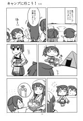 Rule 34 | +++, 0 0, 10s, 6+girls, akagi (kancolle), camping, comic, fairy (kancolle), flying sweatdrops, greyscale, highres, hiryuu (kancolle), kaga (kancolle), kantai collection, monochrome, multiple girls, o o, page number, shishigami (sunagimo), souryuu (kancolle), translation request, type 99 dive bomber, aged down, | |