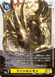 Rule 34 | digicore, digimon, digimon (creature), digimon card game, dragon, huanglongmon, looking at viewer, multiple eyes, official art, red eyes, tail