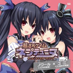 Rule 34 | &gt;:d, 10s, 2girls, :d, album cover, black hair, blue ribbon, blush, bow, breasts, bridal gauntlets, character name, cleavage, company name, copyright name, cover, detached collar, eyebrows, hair ribbon, highres, holding hands, long hair, medium breasts, multiple girls, neptune (series), noire (neptunia), non-web source, official art, open mouth, pink background, puffy sleeves, red eyes, ribbon, siblings, simple background, sisters, smile, tsunako, twintails, two side up, uni (neptunia), upper body, v-shaped eyebrows, wing collar