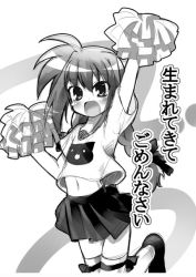 Rule 34 | &gt;:d, 00s, 1girl, :d, blush, braid, cheerleader, greyscale, jumping, looking at viewer, lyrical nanoha, mahou shoujo lyrical nanoha, monochrome, navel, open mouth, pleated skirt, pom pom (cheerleading), shirt, simple background, skirt, smile, solo, spiked hair, stomach, striped clothes, striped legwear, striped thighhighs, t-shirt, thighhighs, translated, twin braids, v-shaped eyebrows, vita (nanoha), white background