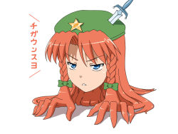 Rule 34 | 1girl, blue eyes, bow, braid, chigaunsuyo, female focus, hair bow, hair ornament, hat, hong meiling, knife, knife in head, knifed, object through head, red hair, shirosato, simple background, solo, touhou, twin braids, weapon, white background, yukkuri shiteitte ne