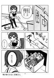 Rule 34 | 10s, 2girls, comic, fairy (kancolle), greyscale, highres, kaga (kancolle), kantai collection, monochrome, multiple girls, page number, shishigami (sunagimo), translated, type 99 dive bomber