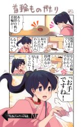 Rule 34 | 1boy, 1girl, black hair, blue eyes, collar, comic, commentary request, dog, animal collar, epaulettes, closed eyes, finger to mouth, gloves, hair between eyes, hat, heart, highres, houshou (kancolle), japanese clothes, kantai collection, kimono, long sleeves, military, military hat, military uniform, open mouth, pako (pousse-cafe), paw pose, peaked cap, pink kimono, ponytail, smile, t-head admiral, table, to be continued, translation request, uniform, wide sleeves