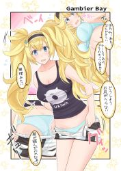 Rule 34 | 1girl, aqua bra, aqua panties, ass, bare shoulders, black shirt, blonde hair, blue eyes, bra, breasts, character print, collarbone, comic, commentary request, enemy lifebuoy (kancolle), gambier bay (kancolle), hairband, kantai collection, large breasts, panties, shirt, shorts, sleeveless, sleeveless shirt, takase asagiri, translation request, twintails, underwear, undressing