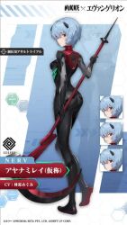 1girl animated ass audible_speech ayanami_rei black_bodysuit blue_hair bodysuit breasts crossover goddess_of_victory:_nikke holding holding_weapon huge_ass japanese_audio looking_at_viewer looking_back mecha_pilot_suit medium_breasts neon_genesis_evangelion official_art plugsuit red_eyes scythe solo sound standing standing_on_one_leg tagme video weapon