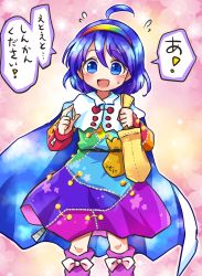 Rule 34 | 1girl, bag, blue eyes, blue hair, blush, bow, cloak, coin, dress, hairband, hands up, highres, holding, holding coin, long sleeves, looking at viewer, multicolored background, multicolored clothes, multicolored dress, multicolored hairband, open mouth, pink bow, pink footwear, pote (ptkan), short hair, silver coin, sky, smile, solo, standing, tenkyuu chimata, touhou