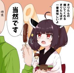 Rule 34 | 1boy, 1girl, ahoge, blunt bangs, blush, brown hair, faceless, faceless male, green shirt, headgear, highres, holding, holding brush, holding vase, japanese clothes, kimono, kiritanpo (food), long sleeves, looking at another, medium hair, obi, obiage, open mouth, oversized food, oversized object, red eyes, sash, serious, shiino (shi no q), shirt, sidelocks, simple background, sparkle, touhoku kiritan, twintails, two-tone background, upper body, v-shaped eyebrows, voiceroid, white kimono