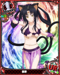 Rule 34 | 1girl, animal ears, bishop (chess), black hair, breasts, card (medium), cat ears, cat girl, cat tail, character name, chess piece, cleavage, hair rings, harem outfit, high school dxd, kuroka (high school dxd), large breasts, multiple tails, navel, see-through, solo, tail, torn clothes, underboob, yellow eyes