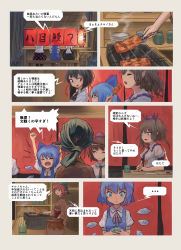 Rule 34 | ..., 4girls, animal ears, arms up, black hair, black necktie, black skirt, black wings, blue bow, blue dress, blue eyes, blue hair, bow, brown hair, brown kimono, checkered clothes, checkered skirt, cirno, comic, commentary request, cooking, dress, eating, fish (food), frilled shirt collar, frills, grilled eel, grilling, hair bow, hat, highres, himekaidou hatate, ice, ice wings, japanese clothes, kimono, lampion, lantern, left-to-right manga, market stall, multiple girls, mystia lorelei, neck ribbon, necktie, noren, okamisty, open mouth, paper lantern, pink hair, plate, plate stack, pointy ears, puffy short sleeves, puffy sleeves, purple eyes, purple hat, red eyes, red ribbon, ribbon, roke (taikodon), shameimaru aya, shirt, short hair, short sleeves, sitting, skirt, spoken ellipsis, stand, tassel, tokin hat, touhou, translation request, twintails, white shirt, wings