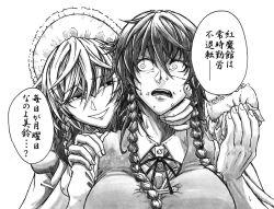 Rule 34 | 2girls, braid, breasts, chinese clothes, constricted pupils, eating, evil smile, false smile, food, food on face, greyscale, hand on another&#039;s face, hand on another&#039;s shoulder, hong meiling, izayoi sakuya, koyubi (littlefinger1988), large breasts, long hair, looking at another, maid, maid headdress, monochrome, multiple girls, open mouth, puffy short sleeves, puffy sleeves, short hair, short sleeves, smile, surprised, sweatdrop, touhou, translation request, twin braids, upper body