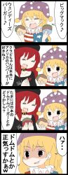 Rule 34 | 2girls, 4koma, american flag, american flag dress, blonde hair, clothes writing, clownpiece, comic, evil smile, closed eyes, food, frilled shirt collar, frills, burger, hat, hecatia lapislazuli, highres, jester cap, jetto komusou, long hair, looking at another, multiple girls, open mouth, polka dot, red hair, shaded face, smile, smug, touhou, translation request, wavy hair