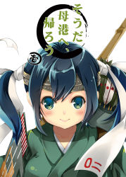 Rule 34 | 10s, 1girl, arrow (projectile), blue hair, bow (weapon), breasts, flight deck, gouda nagi, green eyes, hair ribbon, headband, highres, japanese clothes, kantai collection, quiver, ribbon, solo, souryuu (kancolle), souryuu kai ni (kancolle), text focus, twintails, weapon