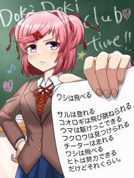 Rule 34 | absurdres, blazer, blue skirt, blush, bob cut, breasts, brown jacket, brown sweater vest, chalkboard, classroom, closed mouth, commentary, doki doki literature club, dress shirt, english text, foreshortening, frown, giving, hair intakes, hair ornament, hair ribbon, hand on own hip, heart, highres, holding, holding paper, jacket, looking at viewer, mixed-language commentary, musical note, natsuki (doki doki literature club), neck ribbon, paper, pink eyes, pink hair, pleated skirt, poem, ranmaru (jackpot 1123), red ribbon, ribbon, romaji text, school uniform, shirt, short hair, skirt, small breasts, star (symbol), sweater vest, swept bangs, translated, tsundere, two side up, v-shaped eyebrows, white shirt, x hair ornament