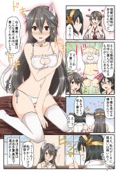Rule 34 | 10s, 2girls, 4koma, animal ears, bell, neck bell, black hair, blush, brown eyes, cat cutout, cat lingerie, choker, cleavage cutout, clothing cutout, comic, commentary request, detached sleeves, closed eyes, fake animal ears, fake tail, glasses, hair between eyes, hairband, haruna (kancolle), headgear, highres, japanese clothes, kantai collection, kirishima (kancolle), long hair, meme attire, military, multiple girls, nontraditional miko, short hair, suna (sunaipu), tail, translation request