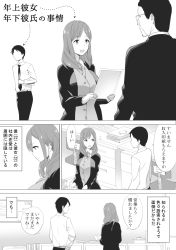 Rule 34 | 1girl, :d, absurdres, breasts, chair, collared shirt, comic, faceless, faceless male, greyscale, highres, holding, holding paper, kitazawa (embers), large breasts, long hair, monochrome, necktie, office, office chair, office lady, open mouth, original, paper, shirt, smile, swivel chair, translation request