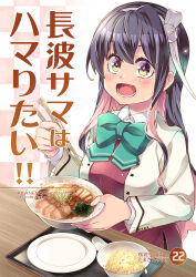 Rule 34 | 1girl, absurdres, black hair, blazer, bow, bowl, bowtie, breasts, chopsticks, colored inner hair, cover, cover page, doujin cover, food, hairband, highres, holding, holding bowl, holding chopsticks, imu sanjo, jacket, kantai collection, large breasts, long hair, long sleeves, multicolored hair, naganami (kancolle), naganami kai ni (kancolle), noodles, open mouth, pink hair, ramen, school uniform, solo, wavy hair, yellow eyes