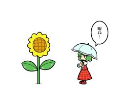 1girl ascot comic dora_ita flower green_hair kazami_yuuka plaid_clothes plaid_skirt plaid_vest short_hair skirt skirt_set sunflower touhou translation_request umbrella vest