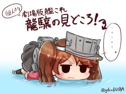 Rule 34 | ..., 1girl, asimo953, black skirt, brown hair, chibi, full body, highres, kantai collection, kneeling, machinery, partially submerged, ryuujou (kancolle), skirt, solid circle eyes, solo, sweatdrop, translation request, twintails, twitter username, visor cap