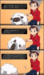 Rule 34 | 1boy, absurdres, beanie, brown eyes, brown hair, cable knit, chokutsuu (menino), closed mouth, commentary request, creatures (company), denim, fingernails, game freak, gen 8 pokemon, grey headwear, hat, highres, jeans, male focus, nintendo, open mouth, pants, pokemon, pokemon (creature), pokemon swsh, red shirt, shirt, sitting, sleeves rolled up, swept bangs, tongue, translation request, victor (pokemon), wavy mouth, wooloo