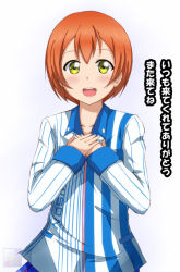 Rule 34 | 10s, 1girl, artist name, bad id, bad pixiv id, employee uniform, green eyes, hands on own chest, hoshizora rin, lawson, long sleeves, looking at viewer, love live!, love live! school idol project, open mouth, short hair, smile, solo, tsuti, uniform, yellow eyes
