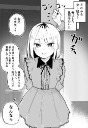 Rule 34 | 1girl, absurdres, arms behind back, black nails, blush, bob cut, bow, bowtie, brother and sister, collared dress, comic, commentary, dress, frilled dress, frilled skirt, frills, greyscale, highres, kuga tsuniya, monochrome, original, siblings, sick, sidelocks, skirt, smile, speech bubble, translation request