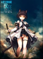 Rule 34 | 1girl, animal ears, black hair, black skirt, blood, breasts, brown eyes, cat ears, cat tail, claws, cloud, colored skin, detached sleeves, dress, gluteal fold, goblin, green skin, hitomaru, katana, legs, looking down, monster, open clothes, open dress, original, outdoors, panties, pantyshot, shaded face, shirt, short hair, sideboob, skirt, sky, small breasts, stab, standing, sword, tail, thigh strap, underwear, weapon, white dress, white panties, white shirt, wind, wind lift