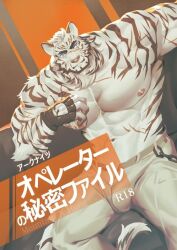 Rule 34 | 1boy, abs, animal ears, arknights, bara, blue eyes, bulge, content rating, couch, cover, cover page, doujin cover, facial hair, feet out of frame, furry, furry male, goatee, lander (randa), large pectorals, looking at viewer, male focus, mature male, mountain (arknights), muscular, muscular male, navel, nipples, on couch, pants, pectorals, scar, scar across eye, short hair, sitting, smile, solo, stomach, thick eyebrows, thighs, tiger boy, tiger ears, topless male, translation request, white hair, white pants