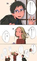 Rule 34 | 10s, 1girl, 3boys, backpack, bad id, bad pixiv id, bag, black hair, blonde hair, blue-framed eyewear, brother and sister, brown eyes, comic, drinking straw, glasses, highres, japanese clothes, katsuki mari, katsuki yuuri, mouth hold, multiple boys, open mouth, rikyuu, siblings, smile, sparkle, translation request, aged down, yuri!!! on ice
