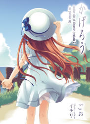 Rule 34 | 1girl, child, dress, from behind, holding hands, hat, original, sazaki ichiri, sky, solo focus, wind
