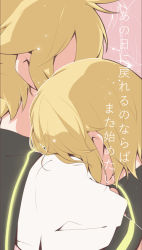 Rule 34 | 1boy, 1girl, blonde hair, brother and sister, cel shading, comforting, comforting, faceless, head on another&#039;s shoulder, head rest, hug, kagamine len, kagamine rin, light particles, neon trim, sailor collar, short hair, siblings, translation request, twins, varinr, vocaloid