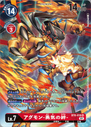 Rule 34 | 1boy, fewer digits, abs, agumon, agumon -yuki no kizuna-, artist name, blue stripes, character name, claws, clenched hand, colored skin, commentary request, copyright name, crotch plate, digimon, digimon card game, dinosaur, evolutionary line, fire, green eyes, helmet, horns, muscular, muscular male, orange skin, outstretched arm, red hair, scarf, tail, tonami kanji, translation request