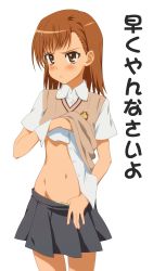 Rule 34 | 1girl, :&lt;, absurdres, amagami, blush, brown eyes, brown hair, clothes lift, clothes pull, flat chest, highres, md5 mismatch, midiman, midriff, misaka mikoto, navel, parody, pout, pulling own clothes, resolution mismatch, satou rina, school uniform, shirt lift, short hair, shorts, shorts pull, simple background, skirt, skirt pull, source smaller, stomach, sweater vest, tanamachi kaoru, toaru kagaku no railgun, toaru majutsu no index, translated, transparent background, voice actor connection