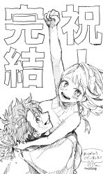 1boy 1girl absurdres alternate_costume alternate_hairstyle blush boku_no_hero_academia breasts couple freckles hetero highres honwaka_zz hug looking_at_viewer looking_back midoriya_izuku monochrome official_alternate_hairstyle open_mouth scar short_hair sketch smile uraraka_ochako